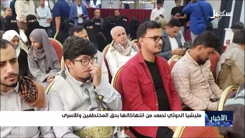 المرتضى: ابتزاز المختطفين وتصعيد الانتهاكات في سجون الحوثي