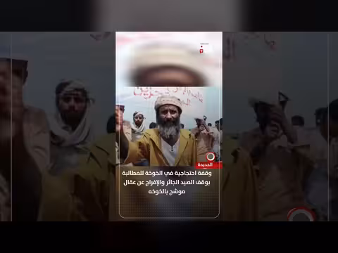 احتجاج في الخوخة ضد الصيد الجائر