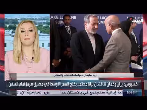 أميركا تطالب إيران بتعهد مكتوب