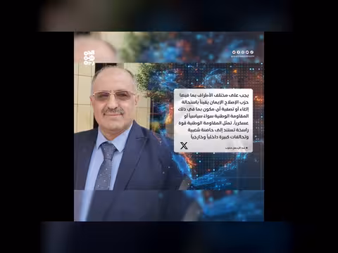 معزب: المقاومة الوطنية قوة راسخة