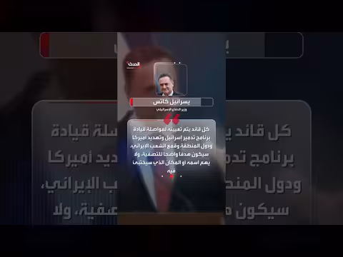 تهديد إسرائيلي لخليفة المرشد الإيراني: رد على هجمات طهران