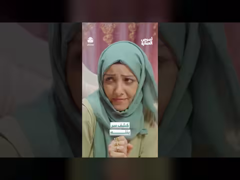 أب يكتشف رسائل بنته مع شخص مجهول