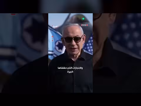 نتنياهو: إنجازات كبيرة لتحالف إسرائيل وأمريكا، لكن مازال العمل مستمراً