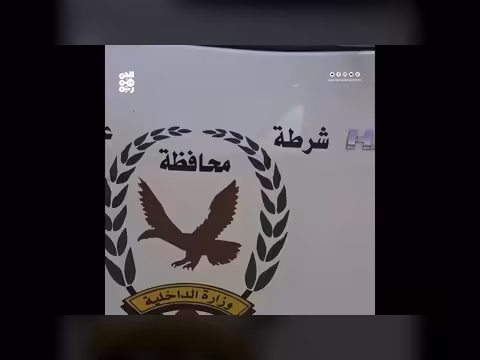 أمن عدن يبدأ إجراءات صارمة لوقف إطلاق النار العشوائي