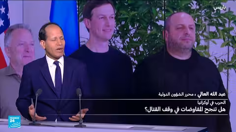 مفاوضات أوكرانيا وروسيا: هل تنجح وساطة ميامي قبل الصيف؟