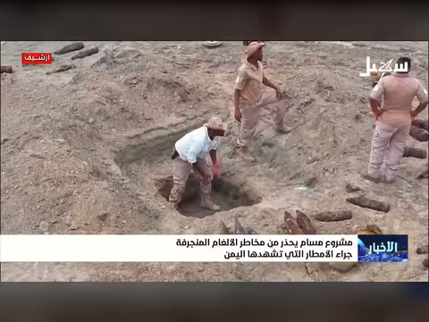 مشروع مسام يحذر من مخاطر الألغام المنجرفة