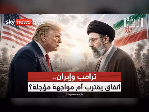 مصير مذكرة التفاهم بين أميركا وإيران