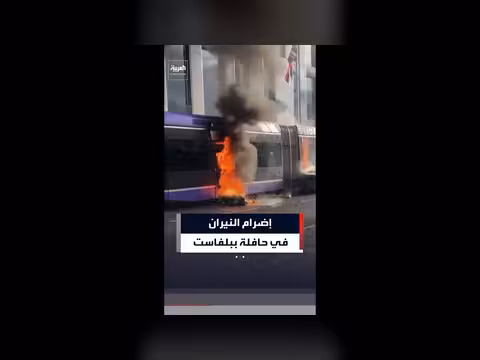 محتجون يشعلون حافلة في بلفاست بعد حادثة طعن