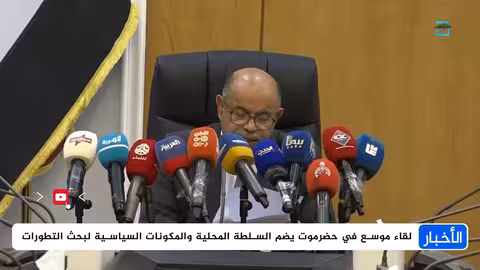 الخنبشي يدعو للتمسك بمخرجات الحوار الوطني