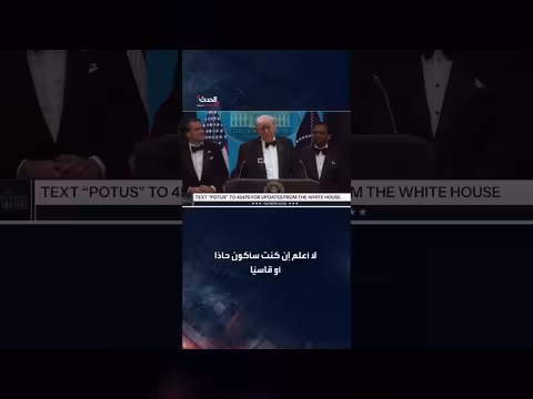 ترمب: تنظيم فعالية خلال 30 يومًا