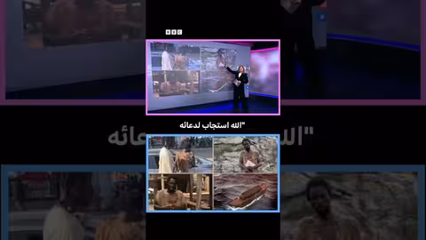 غانا: شاب يدّعي النبوة ويثير جدلاً حول 'طوفان نهاية العالم'