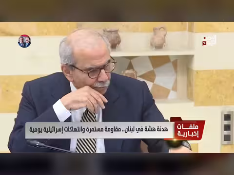 هدنة هشة في لبنان
