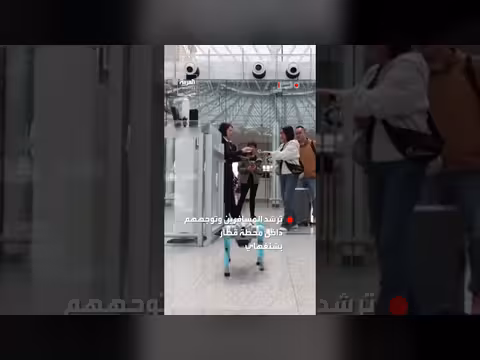 روبوتات يونيتري تساهم في خدمة المسافرين