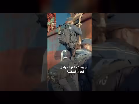 السويد تحتجز ناقلة سورية في بحر البلطيق