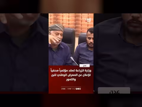 عدن: الإعلان عن معرض وطني للبن والتمور