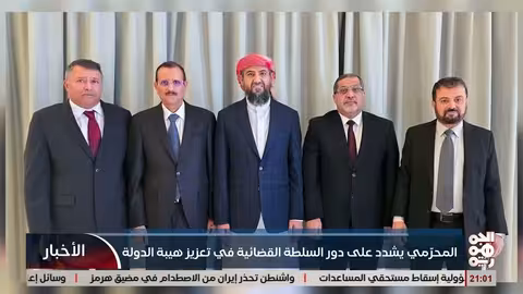 المحرّمي يناقش أوضاع السلطة القضائية