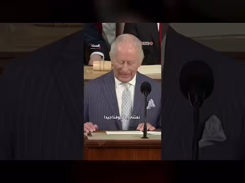 تشارلز يطلب رهينة من الكونغرس لضمان سلامته