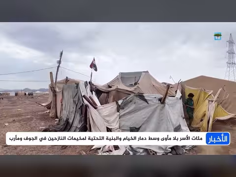 أرقام صادمة لضحايا ومفقودين جراء السيول في اليمن