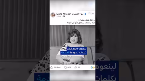 القبض على المشتبه به في قتل الفنانة هدى شعراوي