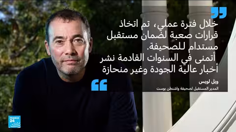 استقالة رئيس تنفيذي واشنطن بوست بعد تسريح جماعي للموظفين