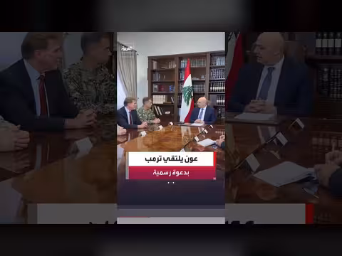 البيت الأبيض يدعو الرئيس عون للقاء ترمب
