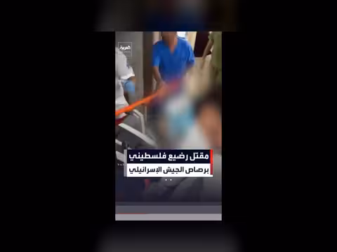 مقتل رضيع فلسطيني وإصابة والديه في الخليل