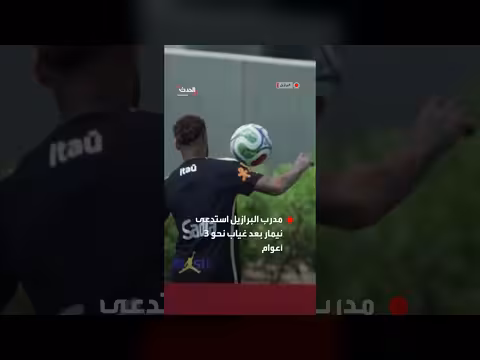 لولا يعلق مازحا على غياب نيمار عن مباراة البرازيل