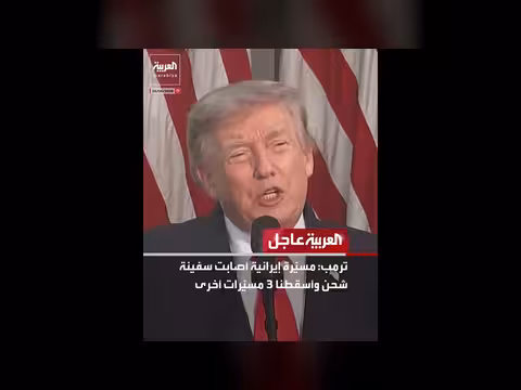 ترمب: إيران خرقت وقف النار واستهداف السفن