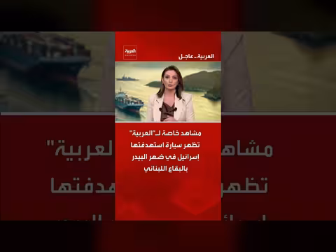 مشاهد خاصة لسيارة استهدفتها إسرائيل في لبنان