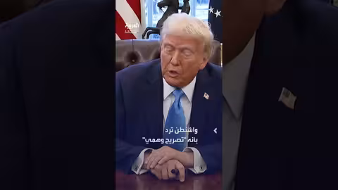 واشنطن تنفي تورطها في احتجاجات إيران