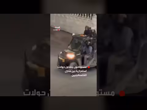 مستوطنون ينفذون جولات استفزازية في ترمسعيا
