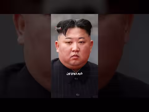 الكوريتان في سباق تسلح جديد