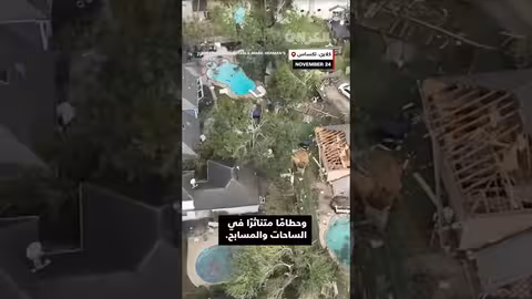 إعصار يضرب تكساس: تضرر أكثر من 100 منزل في هيوستن