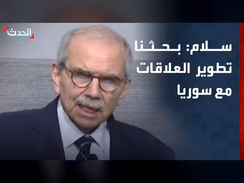 رئيس الوزراء اللبناني: بحثنا تطوير العلاقات مع سوريا