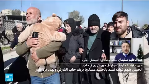 الجيش السوري يتهم قسد بحشد قواتها في حلب