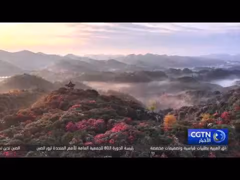 الصين تطلق حملة سياحية ثقافية بمناسبة يوم العمال