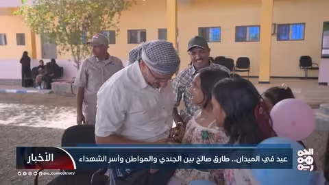 عيد في الميدان: طارق صالح بين الجنود والمواطنين وأسر الشهداء