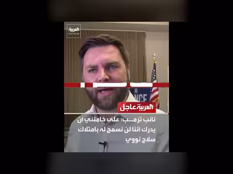 عقوبات أمريكية على إيران وتهديد عسكري من نائب ترمب