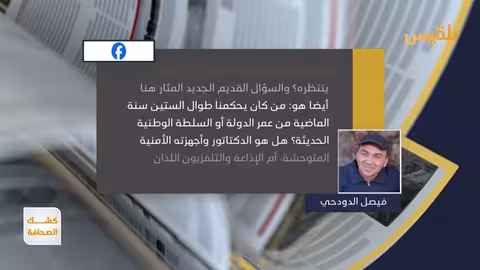 فيصل الدودحي: 'رعب واعي' وتأثير الاختراق في المجتمع اليمني