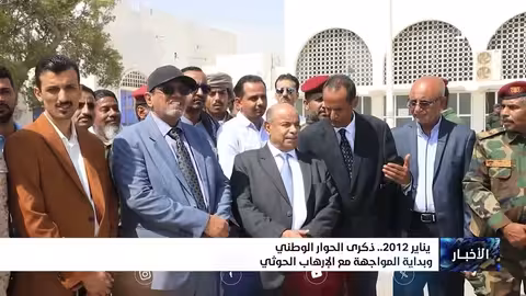 يناير 2012: ذكرى الحوار الوطني ومواجهة الإرهاب الحوثي