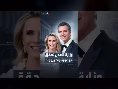 ترمب يأمر بالتحقيق مع المنافس السياسي