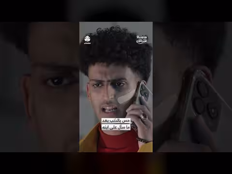 مشاعر الأم بعد سجن ابنها: وحشني وطلب بلاغ