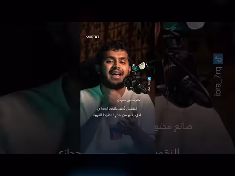 اكتشاف نقوش أثرية جديدة في المدينة المنورة