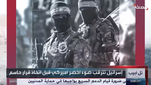 إسرائيل تدرس سيناريوهات لحل أزمة رفات الرهائن