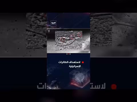 الجيش الإسرائيلي ينشر فيديو لاستهداف جنود إيرانيين بطائرات سلاح الجو