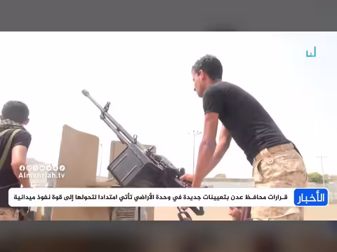 لجنة عسكرية جديدة لملف أراضي عدن