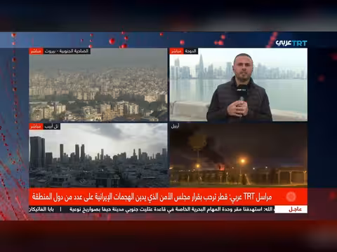 قطر ترحب بقرار مجلس الأمن ضد الهجمات الإيرانية