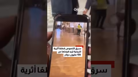 فيديو يظهر لصوصًا يحاولون الهروب بعد سرقة متحف اللوفر