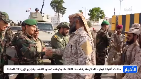 العليمي يحدد أولويات حكومة الزنداني ويطلق نداءً لاستعادة ثقة الشارع