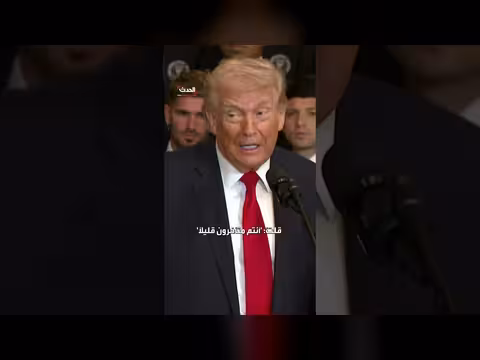 ترمب: الإيرانيون يريدون القتال ونحن أكثر استعداداً